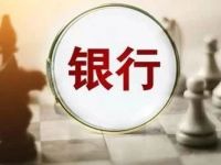 跨行空降!建行干部出任中行党委委员