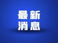 @所有券商！中证协，最新发布！