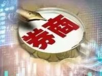 唏嘘！33年老牌营业部，落幕！一个月21家网点被裁撤