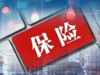 信号！寿险行业，未来五年怎么干？