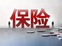 @保险，重要改革！238家机构，监管大调整