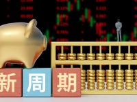 申万宏源证券董事长刘健：中国居民家庭资产配置步入多元化配置新时期