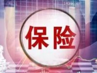 中国平安前三季度净利增11.5%,寿险多渠道发力