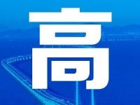 广发证券沈明高：以“科技资本”赋能新质生产力 破解科技金融规模化难题