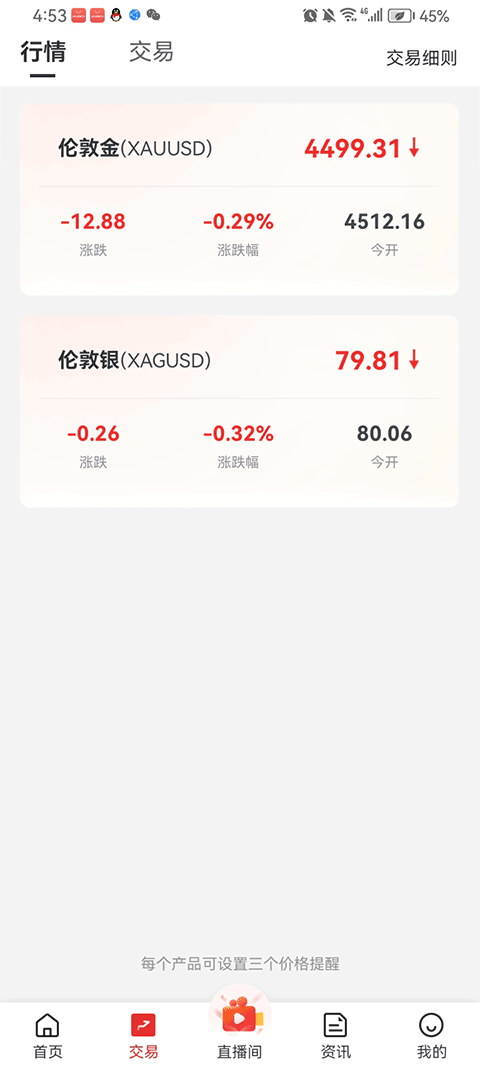 掌上皇御APP截图